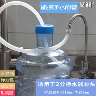 直饮水龙头延长管净水器出水延伸耐高温家用透明硅胶软管无异味