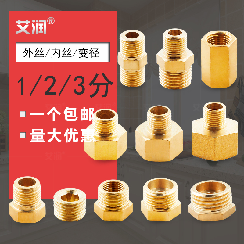 2分内丝外丝接头/球阀/三通/堵头