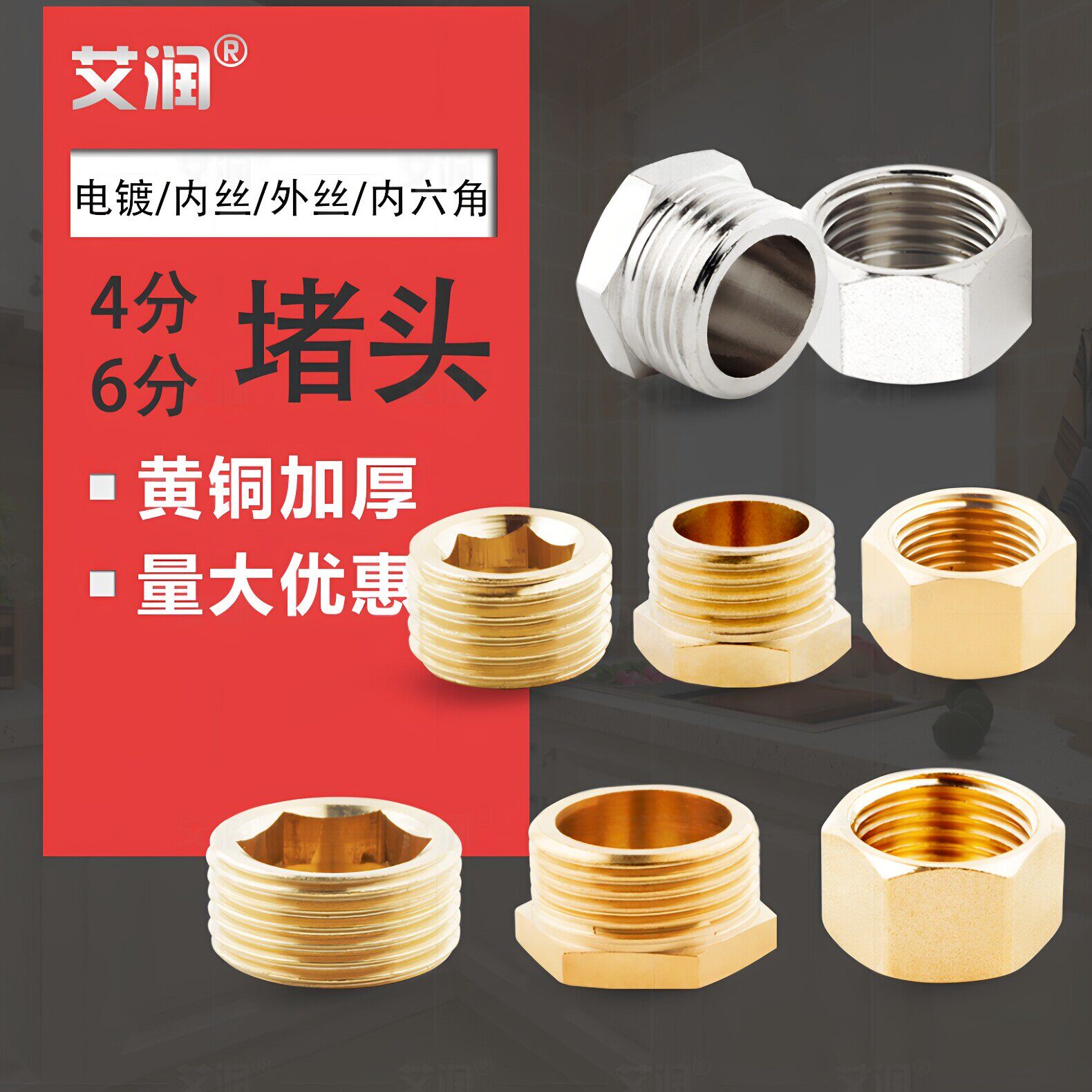 4分6分外丝堵头四分三角阀内丝堵帽内六角水管闷头25管帽20丝堵