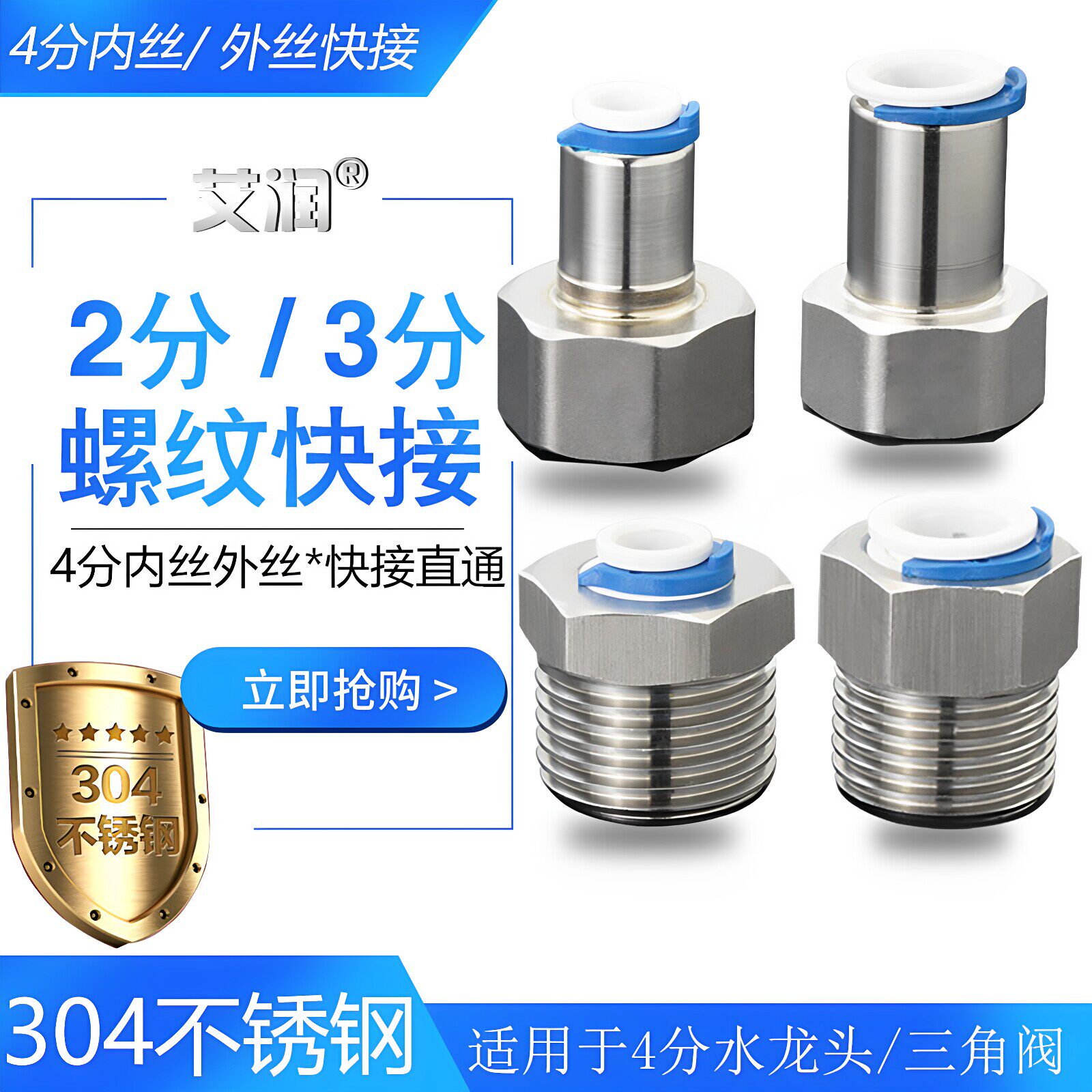 净水器接头直饮水机PE管RO管线机加长管4分转2分快接直通3分配件