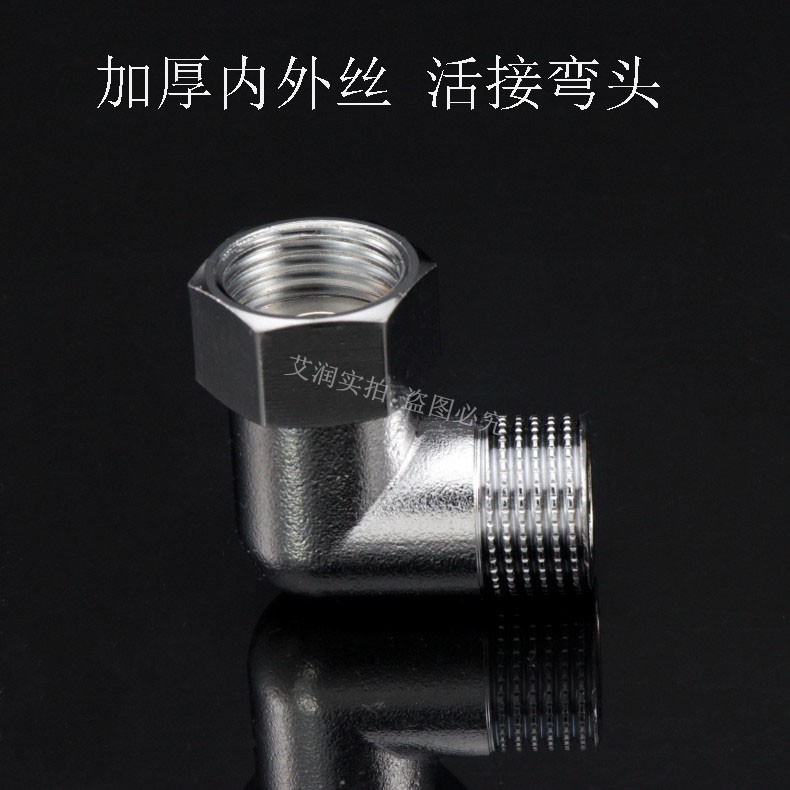 全铜加厚4分水管接头弯头