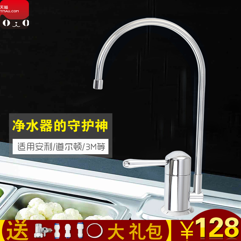 三管无压龙头 2分双闭锁开关水龙头 安利净水器台上改装台下配件