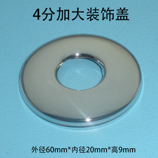 加大不锈钢装 饰盖子圆形4分三角阀水龙头遮丑盖水管墙孔堵洞配件