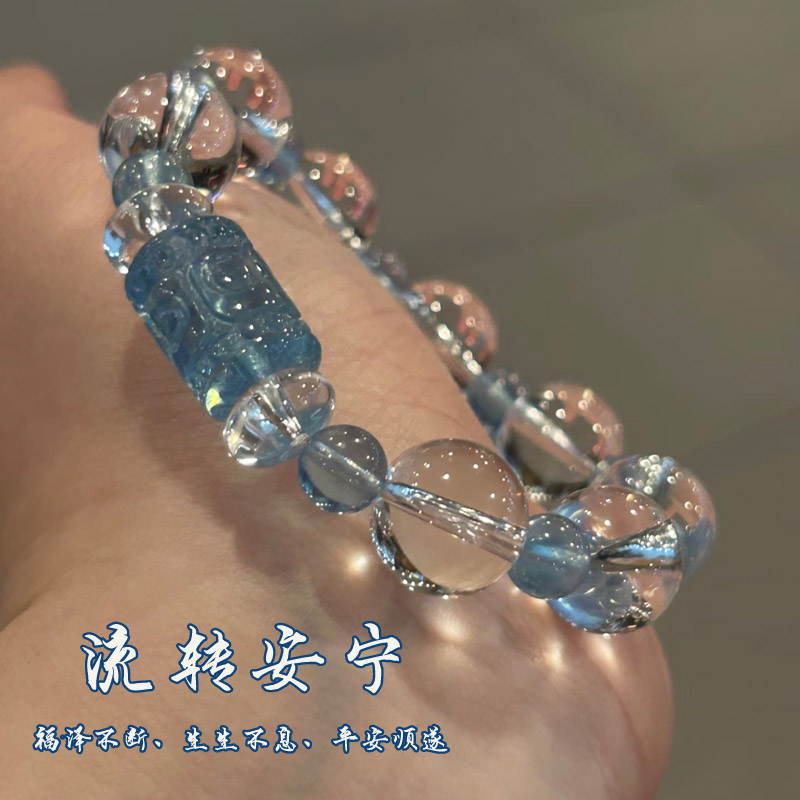 天然海蓝宝白水晶回纹转运手串
