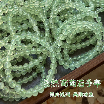 天然冰种葡萄石手串单三圈嫩绿夏季清新收藏级祖母绿冰透手链女