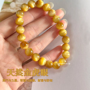 天然金虎眼石手串收藏级高品质猫眼单圈招财虎睛石手链事业转运珠