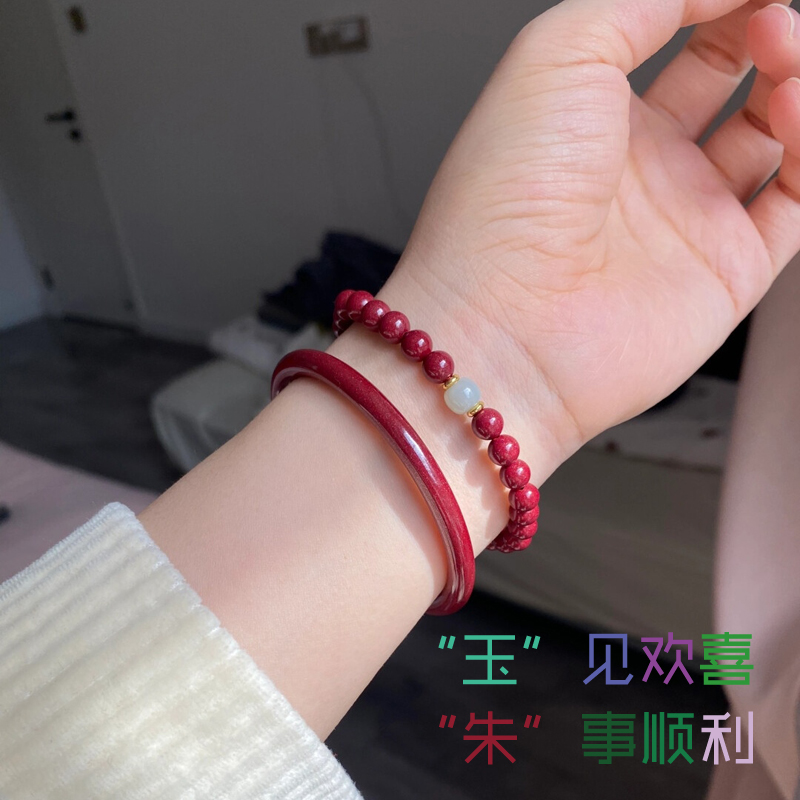 【玉见欢喜】天然和田玉朱砂手串