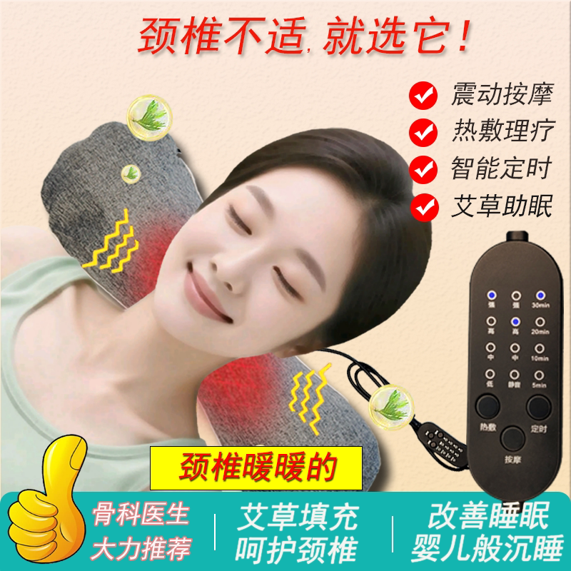 缓解颈椎酸痛艾草热敷按摩颈椎枕