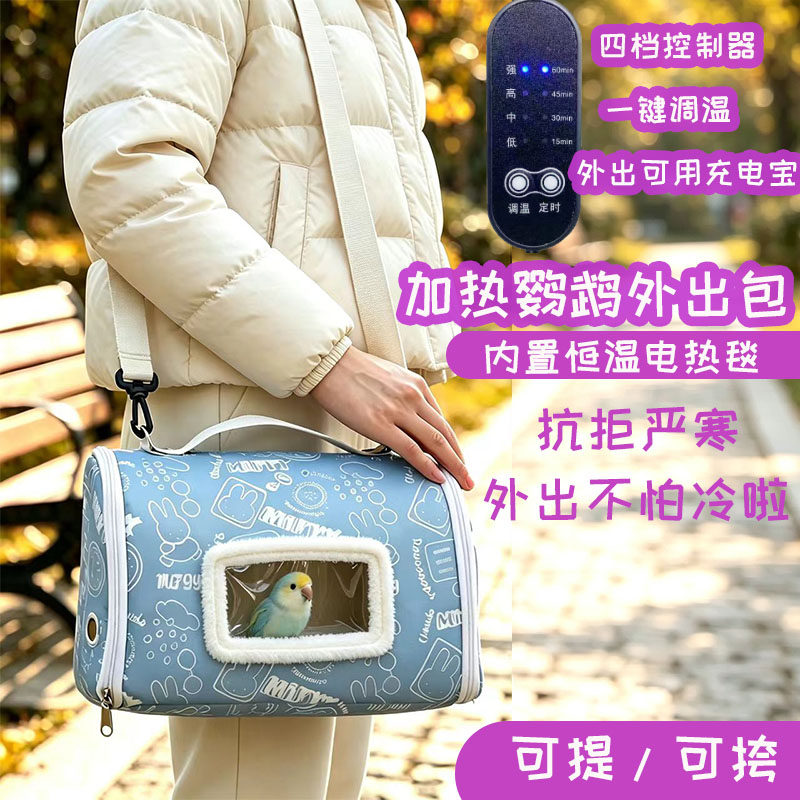 电加热鹦鹉外出包恒温电热毯小太阳金太玄凤和尚加绒加厚鸟窝