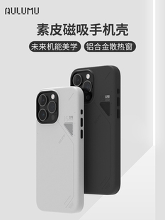 iPhone15超薄保护套防摔magsafe机能美学赛博朋克散热窗 aulumu适用苹果15promax手机壳磁吸皮革个性 新年款