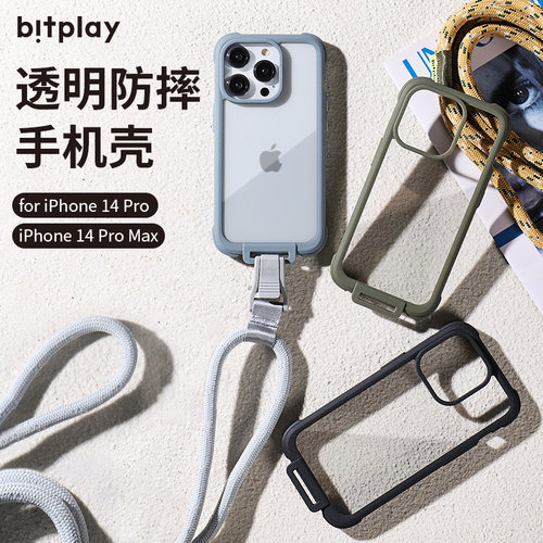 bitplayiPhone14挂绳保护壳