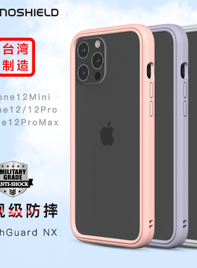 RHINOSHIELD犀牛盾iPhone12 mini边框手机壳适用于苹果12 mini防摔保护套情侣款潮牌个性创意可挂绳