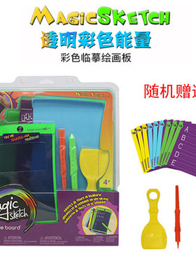 boogie board儿童8.5寸涂鸦临摹液晶手写板套装 彩色半透明绘画板