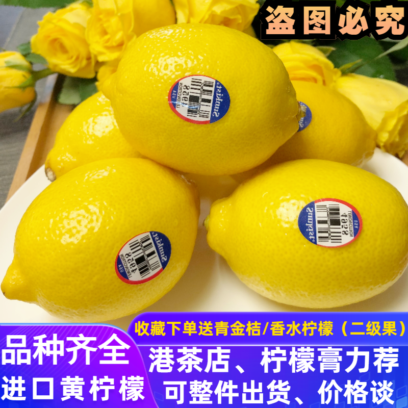 进口黄柠檬新鲜新奇士柠檬智利埃及阿根廷南非钥匙扣柠檬皮薄多汁属于什么档次？