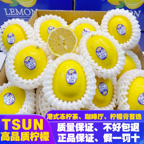 TUSN柠檬一心只做好柠檬