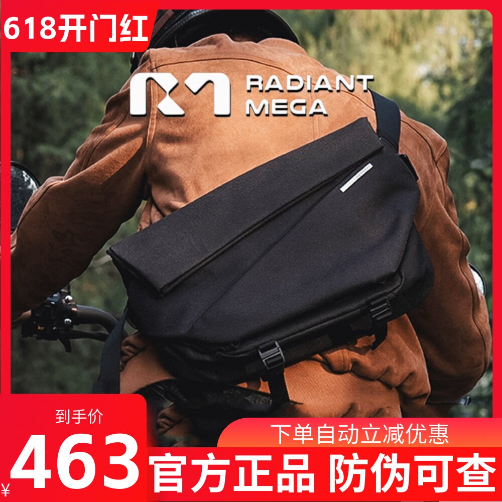 NIID R1 Mega斜挎包斜挎电脑包14寸男款单肩包众筹新品机能单肩包