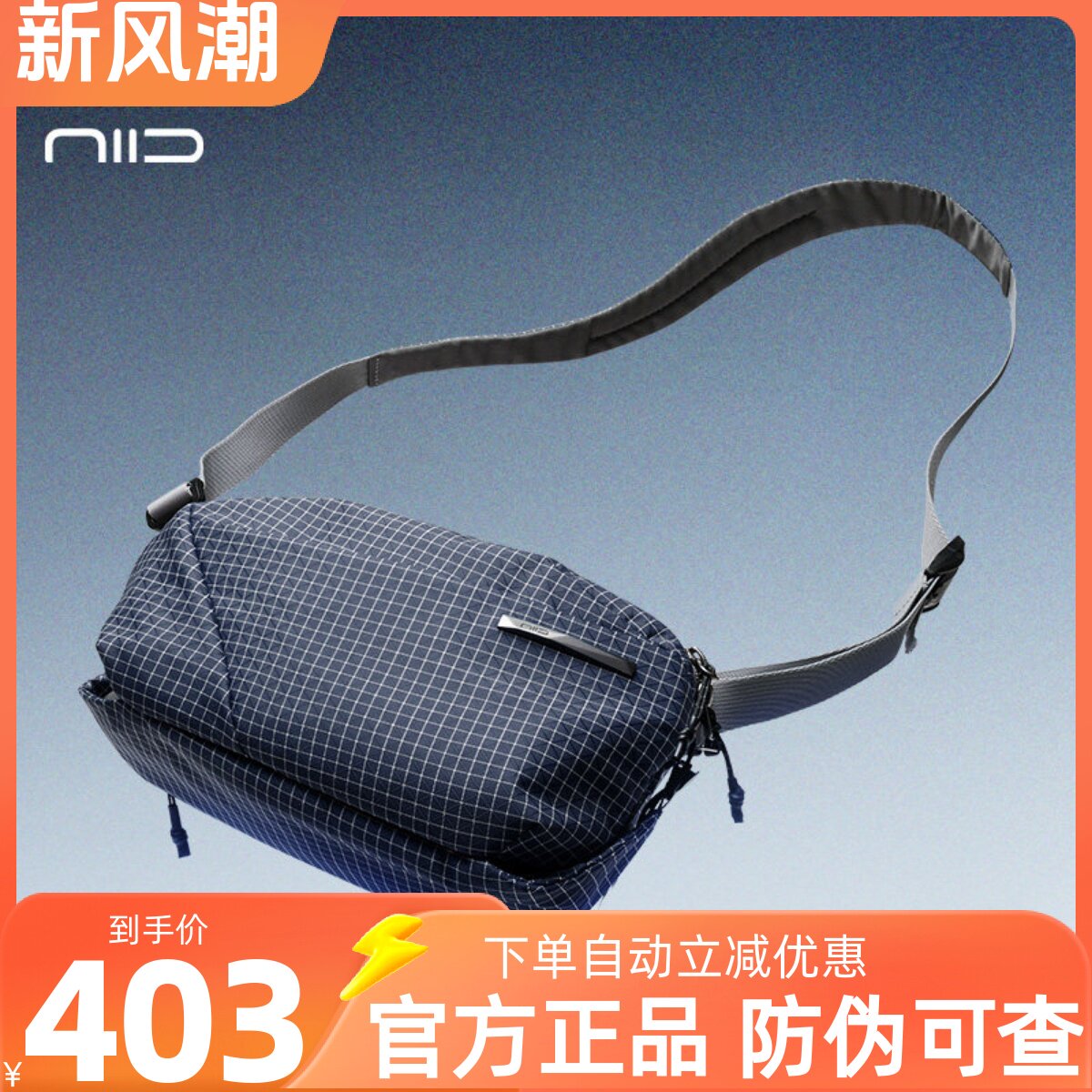 NIIDNEO胸包新款限定户外骑行包										