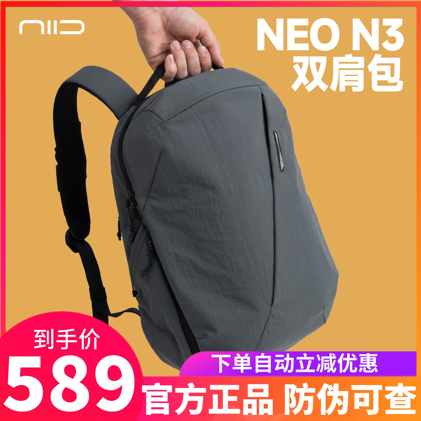 NIIDN3双肩包背包轻量化通勤包图片