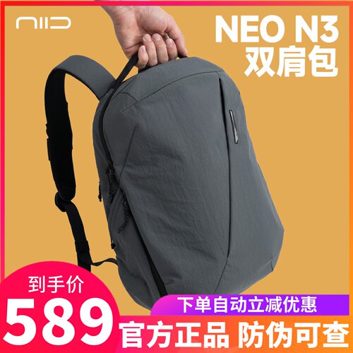 NIIDN3双肩包背包轻量化通勤包