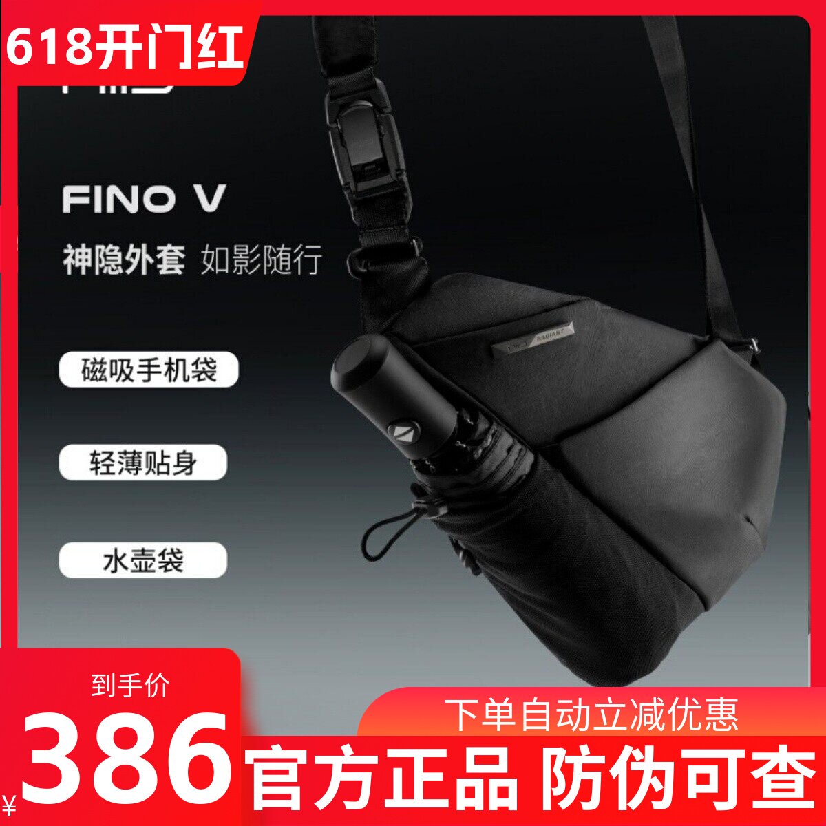 NIID新款2025年男士胸包斜挎包单肩包贴身枪包城市机能通勤FINO5