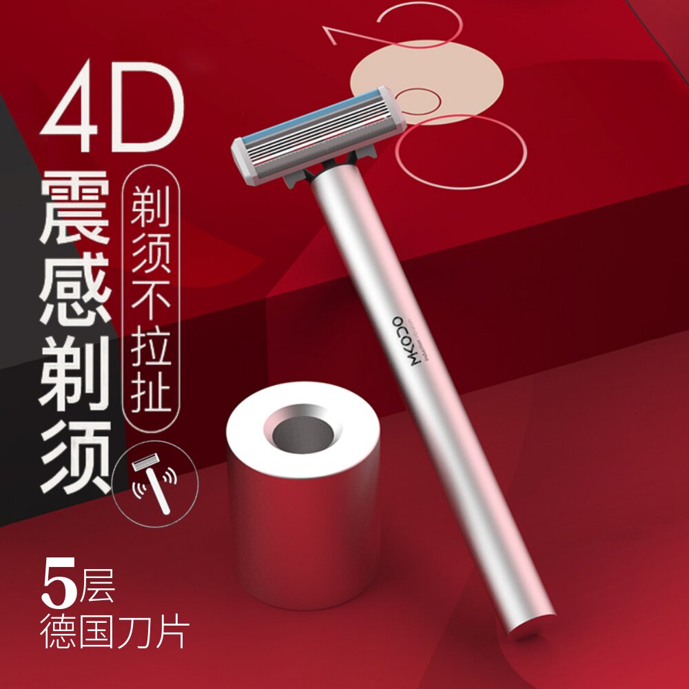 小米剃须刀手动男士麦科多刮胡刀老式胡须刀刀头刀片电动生日礼物