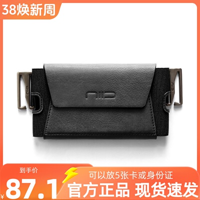 NIID 手机包手机卡片收纳男女通用黑色皮质H1配件系列