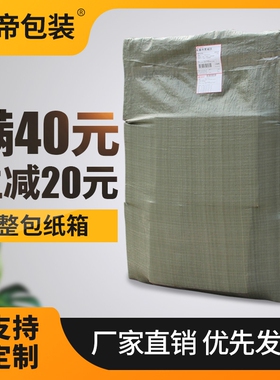 快递纸箱包装物流打包盒子淘宝纸盒特硬加厚搬家纸壳箱飞机盒定制