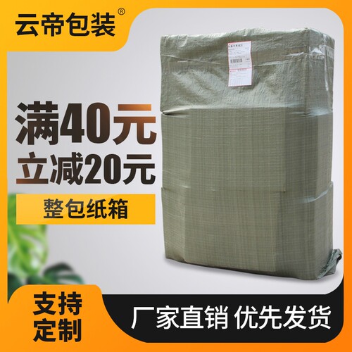 物流加厚搬家飞机盒快递纸箱定制