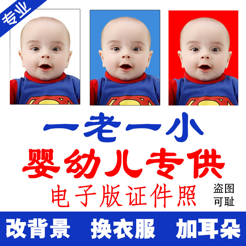Beijing Passport Retouching newborn baby An inch Blue make social security Photo The electronic versionin the Business affairs/Design Services, Design Services, Other Design Services category - from Buy2taobao.com to provide professional Taobao agent buy service