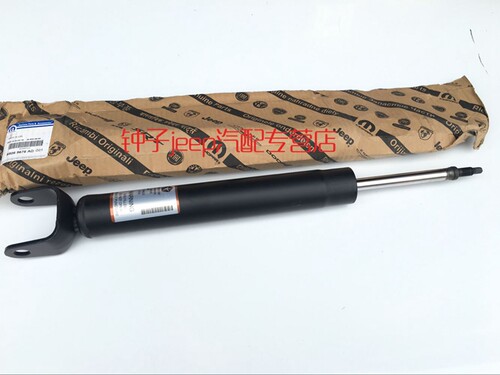 适用于jeep 大切诺基2011-15款/后避震器/后减震器Mopar纯正配件