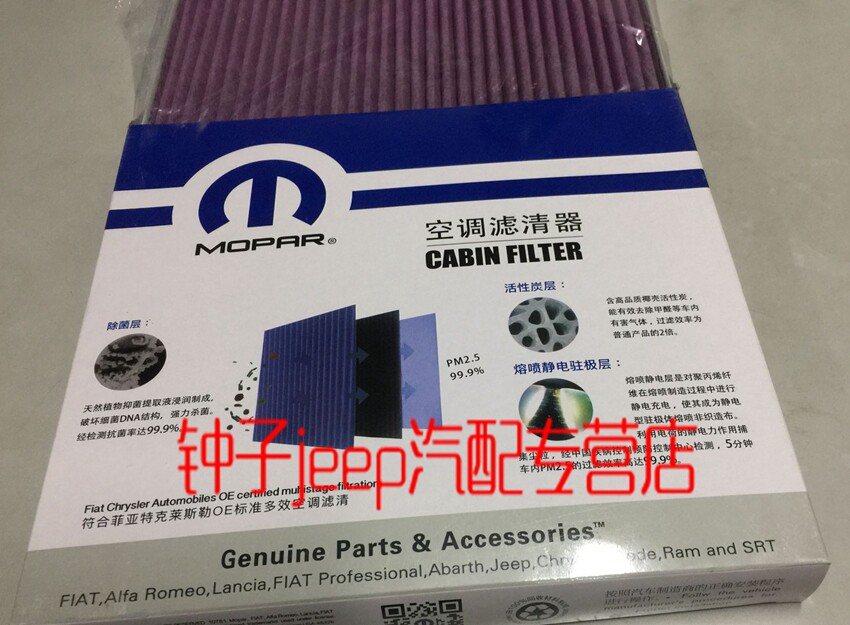 适用于jeep大切诺基空调滤芯