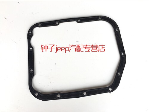 适用于jeep大切诺基波箱变速箱油底壳垫99-05年4.0排量 mopar配件