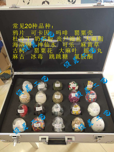 20种常见新型仿真禁毒模型样品宣传教育禁毒模型便携盒装社区学校