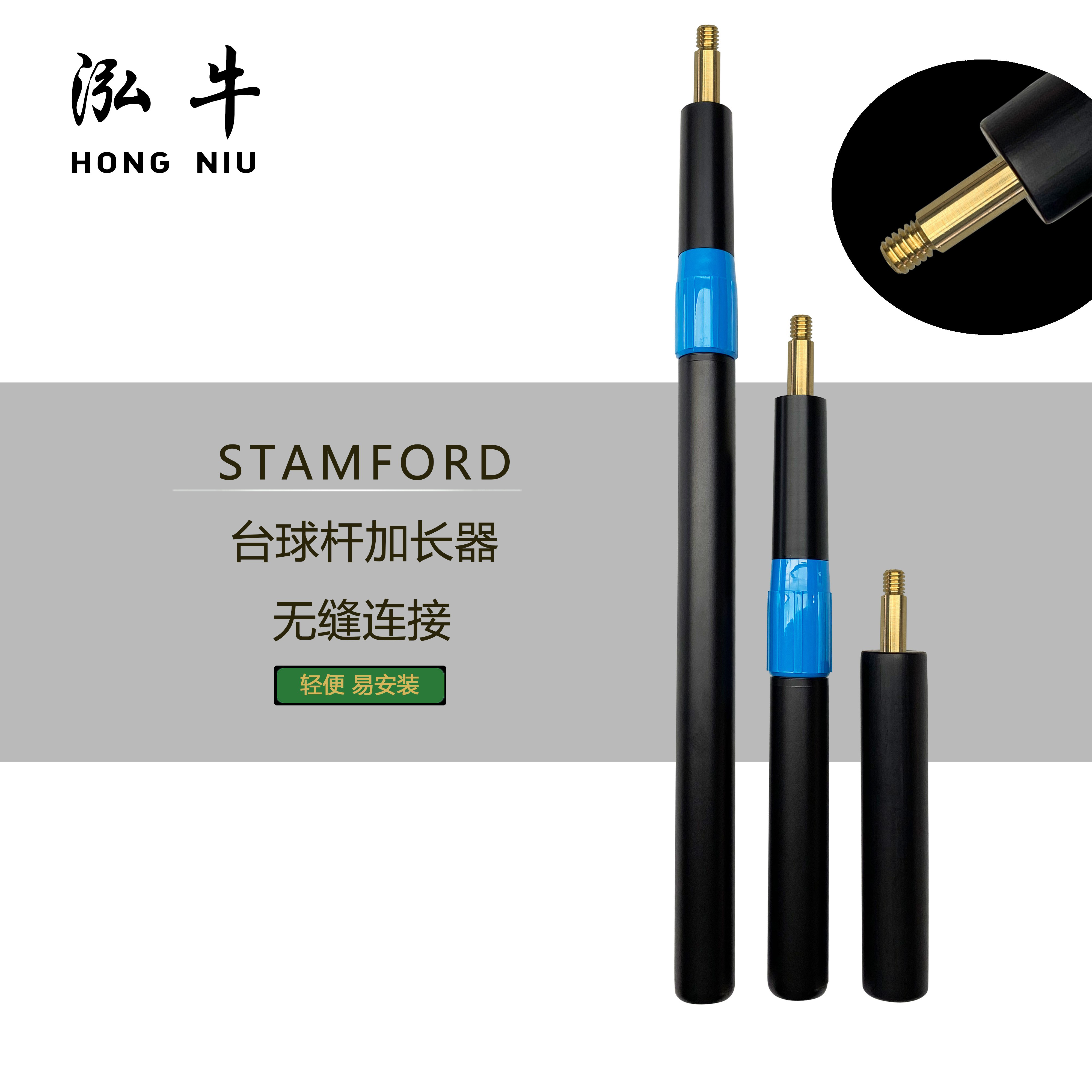 Stamford斯坦福球杆加长器台球杆台球杆伸缩延长器丁俊晖球杆加长