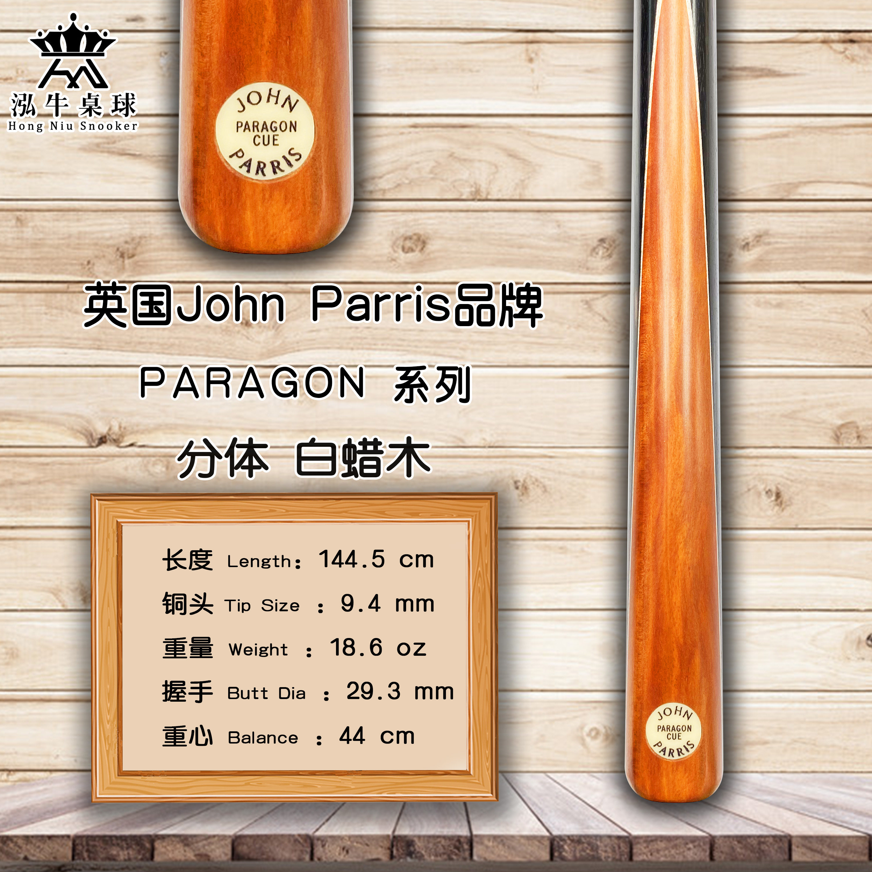 英国John parris Paragon台球杆JPP球杆奥沙利文同款中八小头 -L9|ruв категории движение/йога/фитнес/фанаты товаров, бильярд, бильярдный кий - от Buy2taobao.com для оказания профессиональной услуги покупки агента Taobao