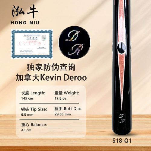 正品加拿大Kevin Deroo台球杆S18高端斯诺克杆小头杆正品迪鹿Q1