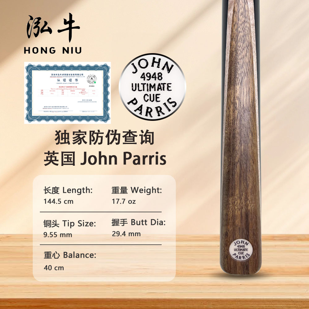 英国JOHN PARRIS台球杆Ulitmate 4948编号JPU斯诺克杆奥沙同款