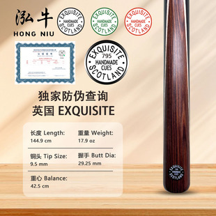 英国EXQUISITE球杆苏格兰精美黑牌EX球杆斯诺克希金斯御用球杆795