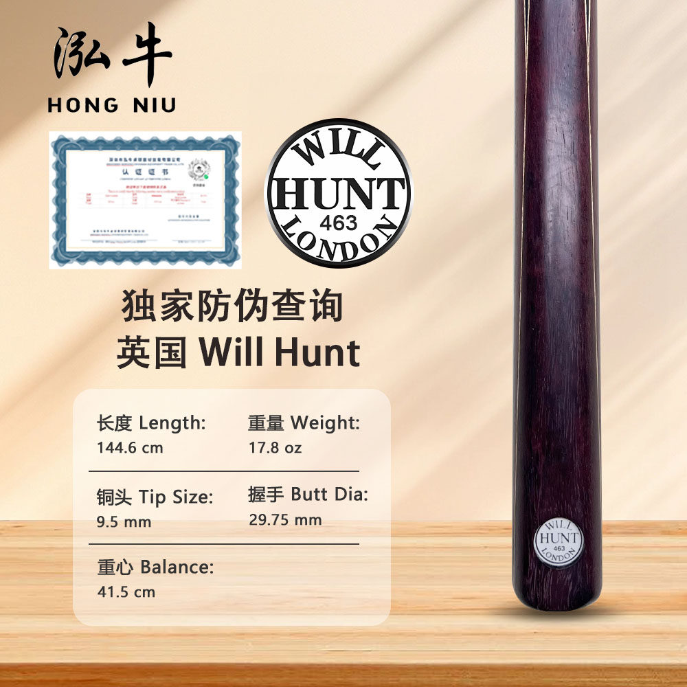 英国进口WILL HUNT台球杆 正品亨特台球杆斯诺克杆中八杆 黑牌463