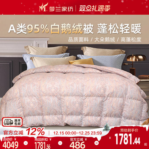 梦兰羽绒被A类加厚蓬松保暖冬被