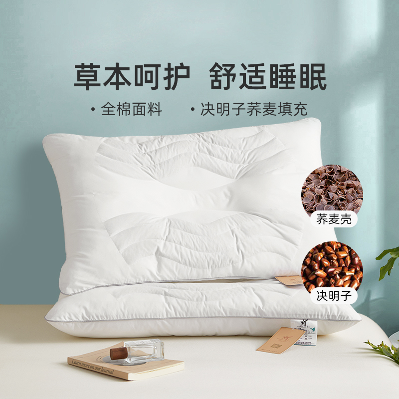 梦兰决明子荞麦枕芯助眠护颈枕头