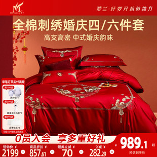 梦兰家纺婚庆四六件套大红色结婚全棉刺绣床单被套罩婚礼床上用品