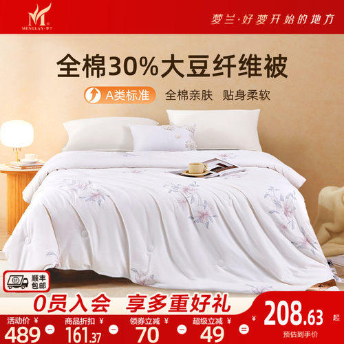 梦兰大豆被A类棉被芯冬被子母被
