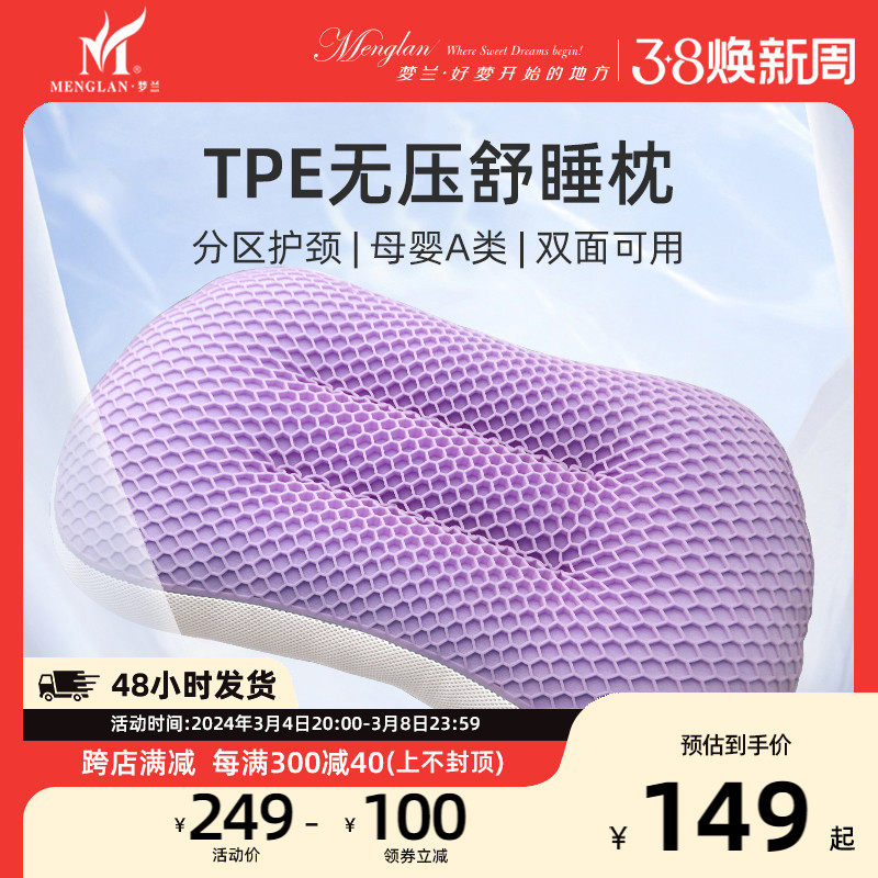 梦兰家纺无压深睡格子枕头护颈椎舒适透气蜂窝助睡眠软弹枕芯