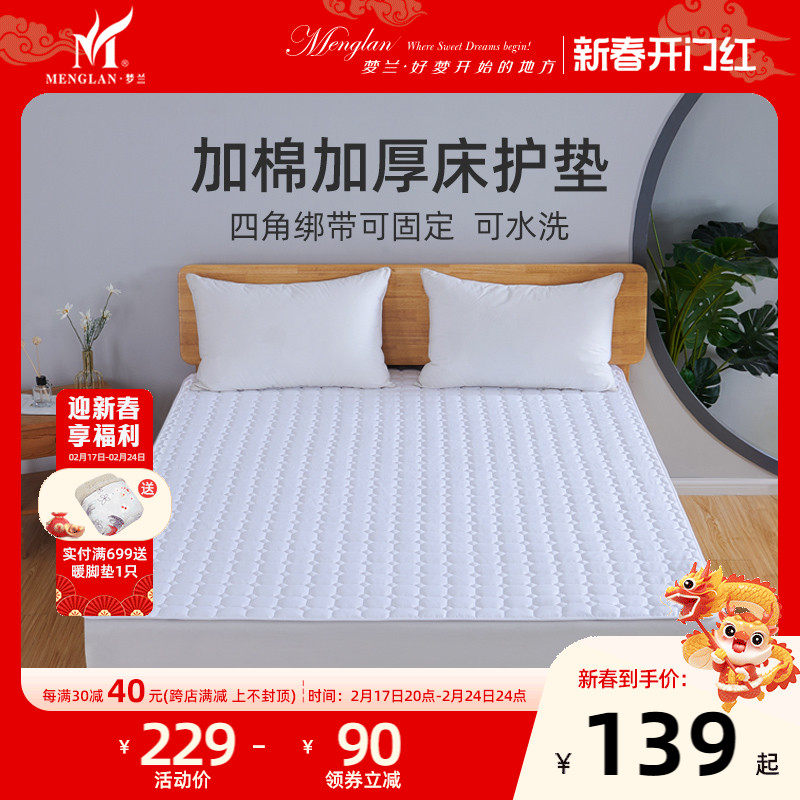 梦兰家纺床上用品床护垫席梦思保护套1.51.8米床绑带款榻榻米床笠