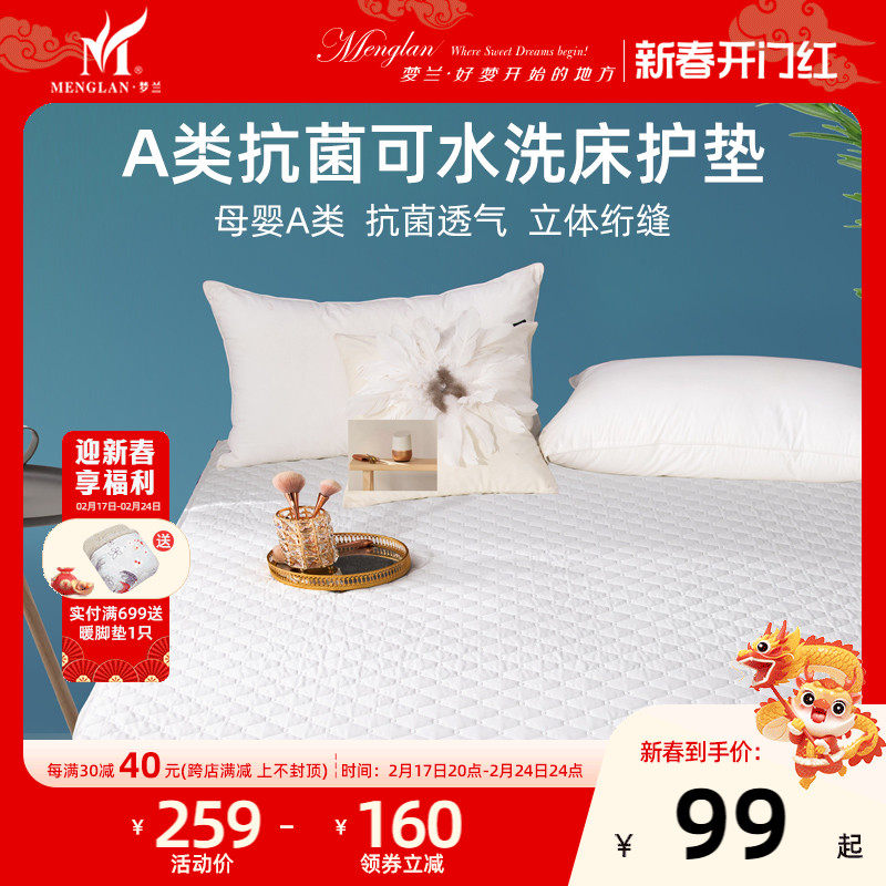 梦兰家纺抗菌床笠床垫软垫子保护罩褥子床套学生宿舍单双人床护垫