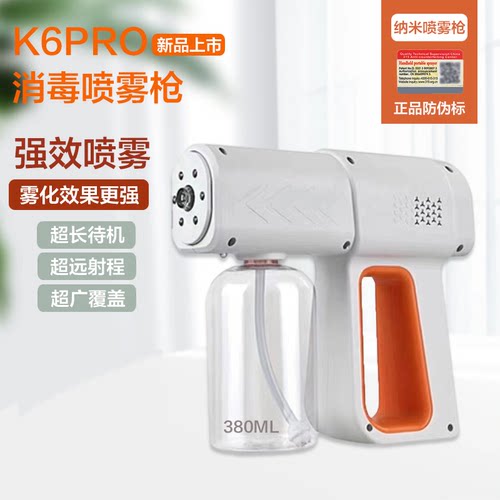K6PRO蓝光纳米电动喷雾枪