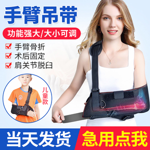 前臂吊带手臂骨折护具挂脖胳膊肩肘关节固定带支具儿童手腕护托