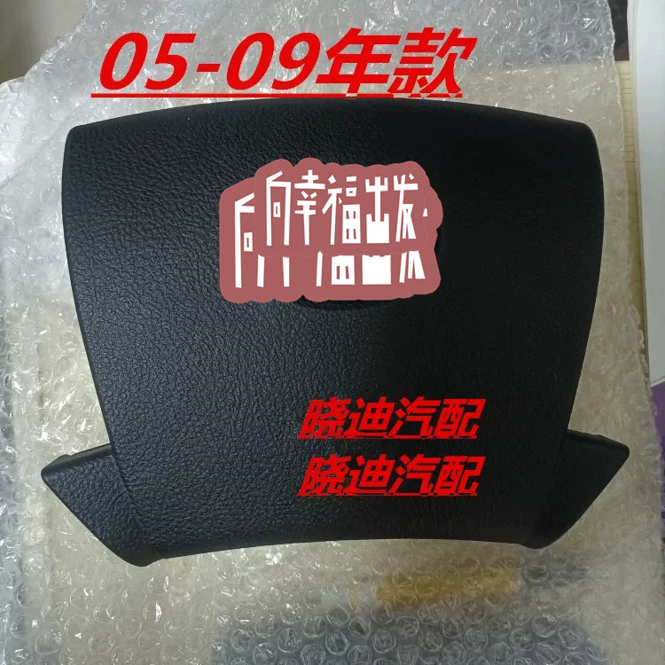 适用锐志05-09年款老款方向盘盖板喇叭面板外壳不是气囊