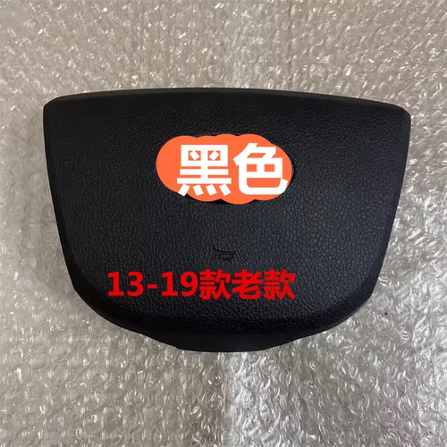 适用现代名图方向盘盖板喇叭面板外壳罩子黑色13-19款不带气囊